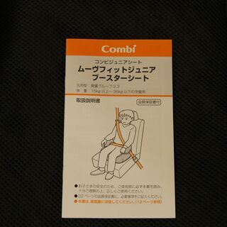 Combi チャイルドシート(3歳～11歳頃対象) の画像