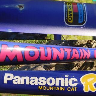 Panasonic Mountain Cat R 美品　(レトロ・レア)の画像