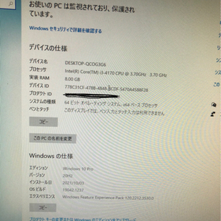 【※爆速】デスクトップパソコン　レノボ　モニターセットの画像