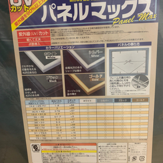 ジグソーパズル1000ピース　額
