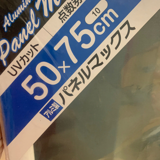ジグソーパズル1000ピース　額の画像