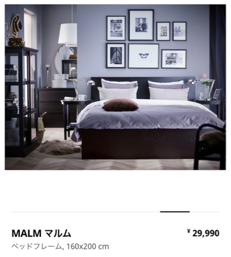 IKEAベッドフレーム★美品★定価29,990円
