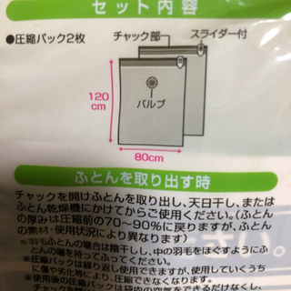 【未開封】掛けふとん圧縮パック　布団圧縮袋の画像