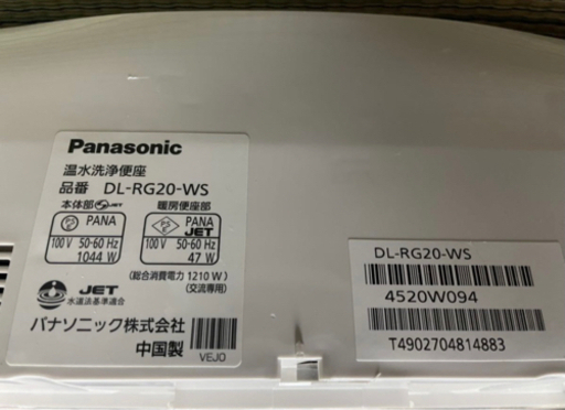 Panasonic 温水洗浄便座 中古品