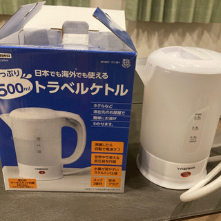 トラベルケトル