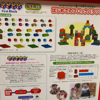 アンパンマン　はじめてのブロックバケツLの画像