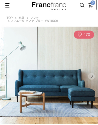 取引中　10/9引取限定価格ソファーフランフラン
