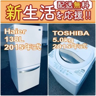 ⭐️タイムセール中🌈送料設置無料❗️訳あり⁉️限界価格の冷蔵庫/洗濯機の2点セット♪