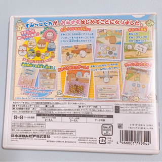 すみっコぐらし おみせはじめるんです 3DSの画像