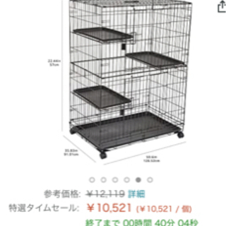 ペットゲージ無料で差し上げます！