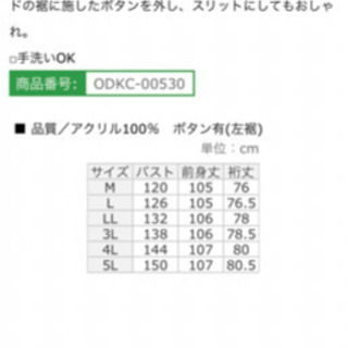 『値下げしました』ニットワンピ☆ベルーナの画像