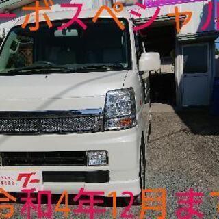 御成約頂きました❗エブリィワゴン4WDターボ！車検令和4年12月...