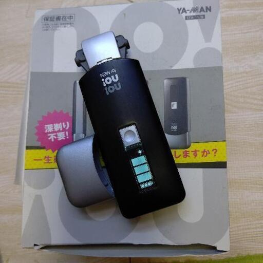 ヤーマンです