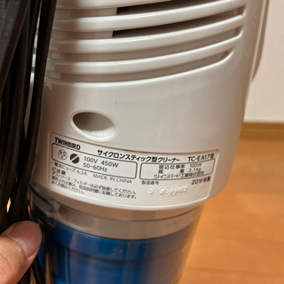 【代々木まで引き取り来れる方】ツインバード掃除機の画像