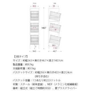 【残り1日】ランドリーバスケット　3段　エアリゾーム　（検索用: IKEA ニトリ）の画像