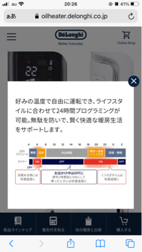 デロンギ オイルヒーター 暖房 電気ヒーター 引渡し決定
