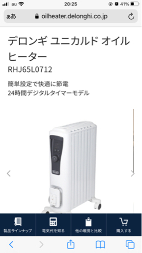 デロンギ オイルヒーター 暖房 電気ヒーター 引渡し決定