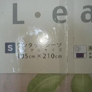 未使用シーツカバー！105cm×210cmの画像