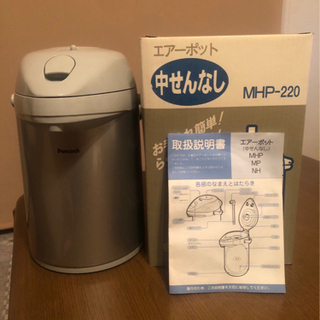 新品未使用☆Peacock エアーポッド MHP-220☆魔法瓶...