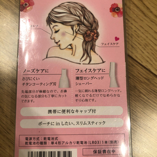 フェイスシェイバー&ノーズケアの画像