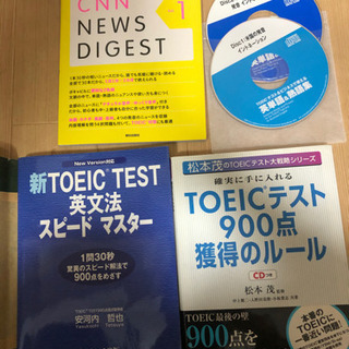 英語テキストとCD  中学英語からTOEIC、TOEFLまでの画像