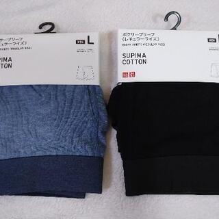 【新品】ボクサーブリーフ UNIQLO