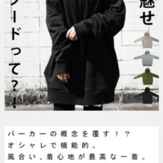 パーカー　ブラックの画像