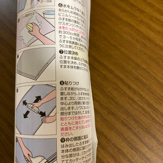 ふすま紙差し上げますの画像