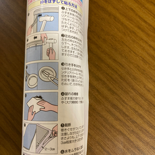 ふすま紙差し上げますの画像