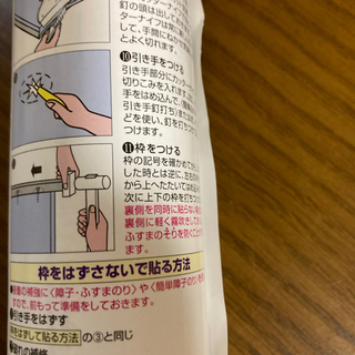 ふすま紙差し上げますの画像