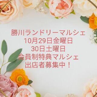 エレガントマルシェ