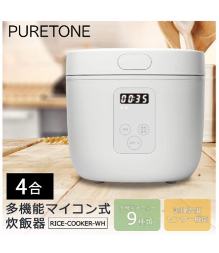 【急募】東京Deco 多機能炊飯器 4合