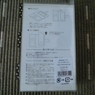 動物柄の可愛いスマホケースの画像