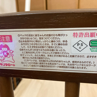 ベビーベッドをお譲りします。お値下げ交渉可。値下げしました。の画像