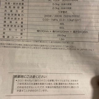 ハイアール全自動電気洗濯機　誓約済の画像