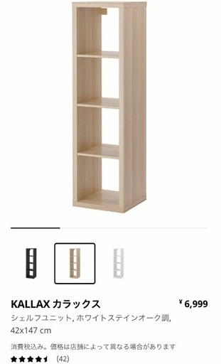 IKEA カラックス 2個