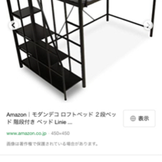 モダンデコロフトベット。無料で！！！リサイクルショップの方もお願...