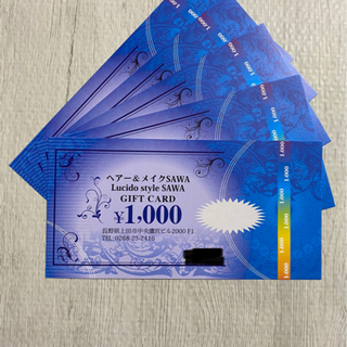 SAWA割引券　5枚