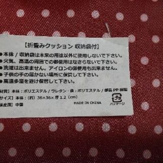折り畳みクッション  袋つきの画像