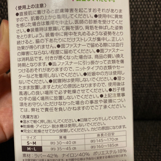 【配送可】美姿勢になるためにいかがですか？の画像
