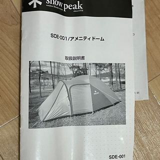 【中古】アメニティドームM SDE-001 インナーマット/グランドシートセットの画像