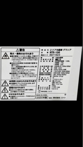 冷蔵庫売ります