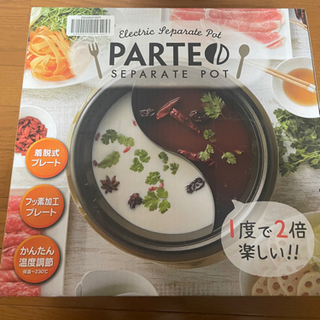 値下げ★電気２食鍋