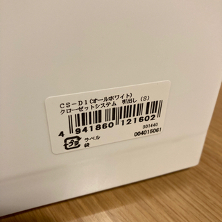 【お譲り先決まりました】4ヶセット like-it 収納ボックス／衣装ケース　ホワイトの画像