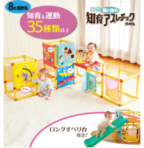 peopleアスレチックプレミアム　子供ジャングルジム