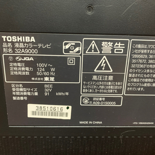 TOSHIBA、テレビ32型の画像