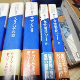 本 パトリシア・コーンウェル 検視官シリーズの画像
