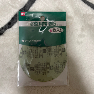 吸盤用補助板