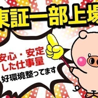 【週払い可】日勤のみ!未経験者歓迎！倉庫内での軽作業／作業指示・...