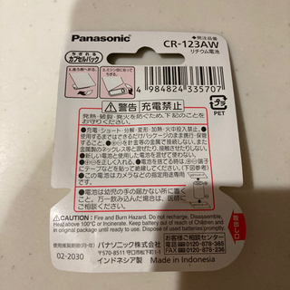 リチウム電池　Panasonic CR123Aの画像